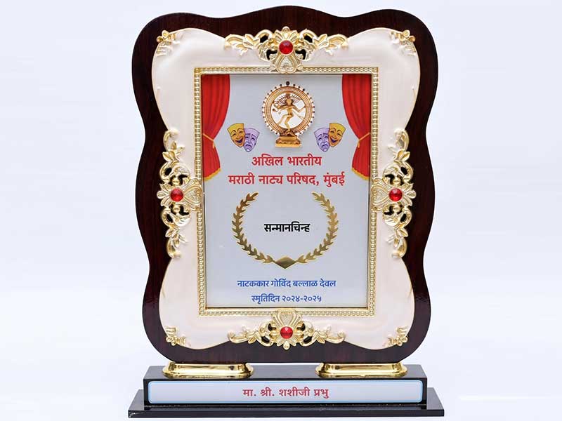 Akhil Bharatiya Marathi Natya Parishad Sanmanchinh, 2024–2025