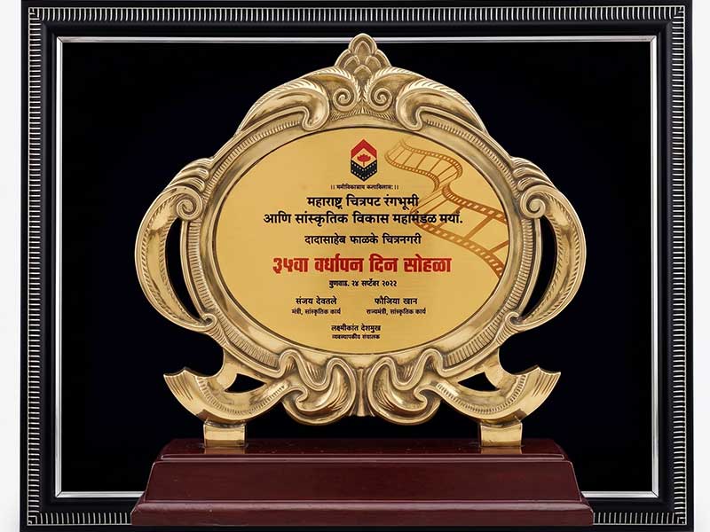 35th Foundation Day Celebration Memento Of Maharashtra Film, Theatre And Cultural Development Corporation, 2012